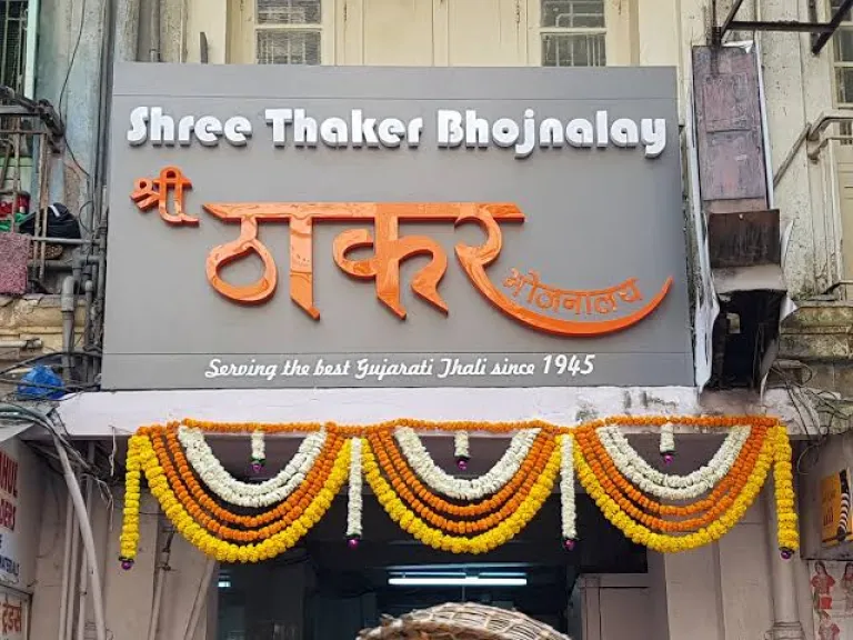 Shree Thaker Bhojanalay